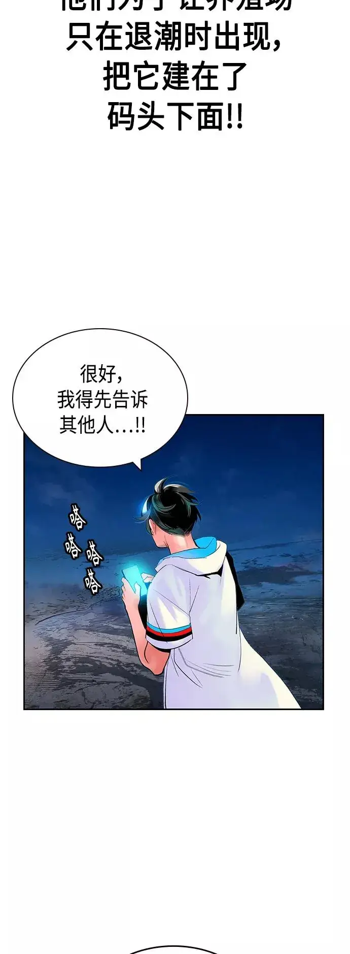 漫画《丛林果汁》第39话第65张图