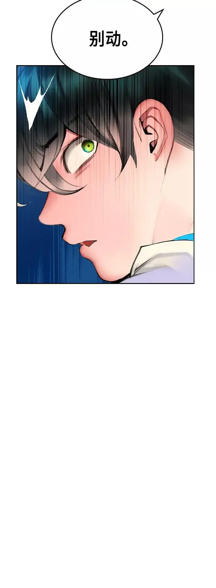 漫画《丛林果汁》第39话第66张图