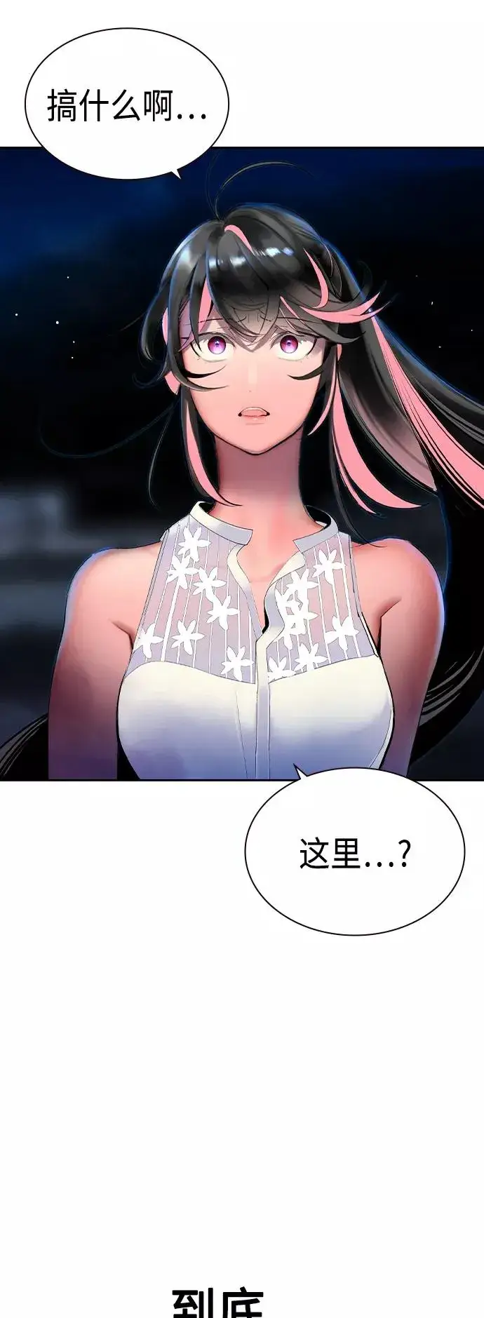 漫画《丛林果汁》第39话第68张图