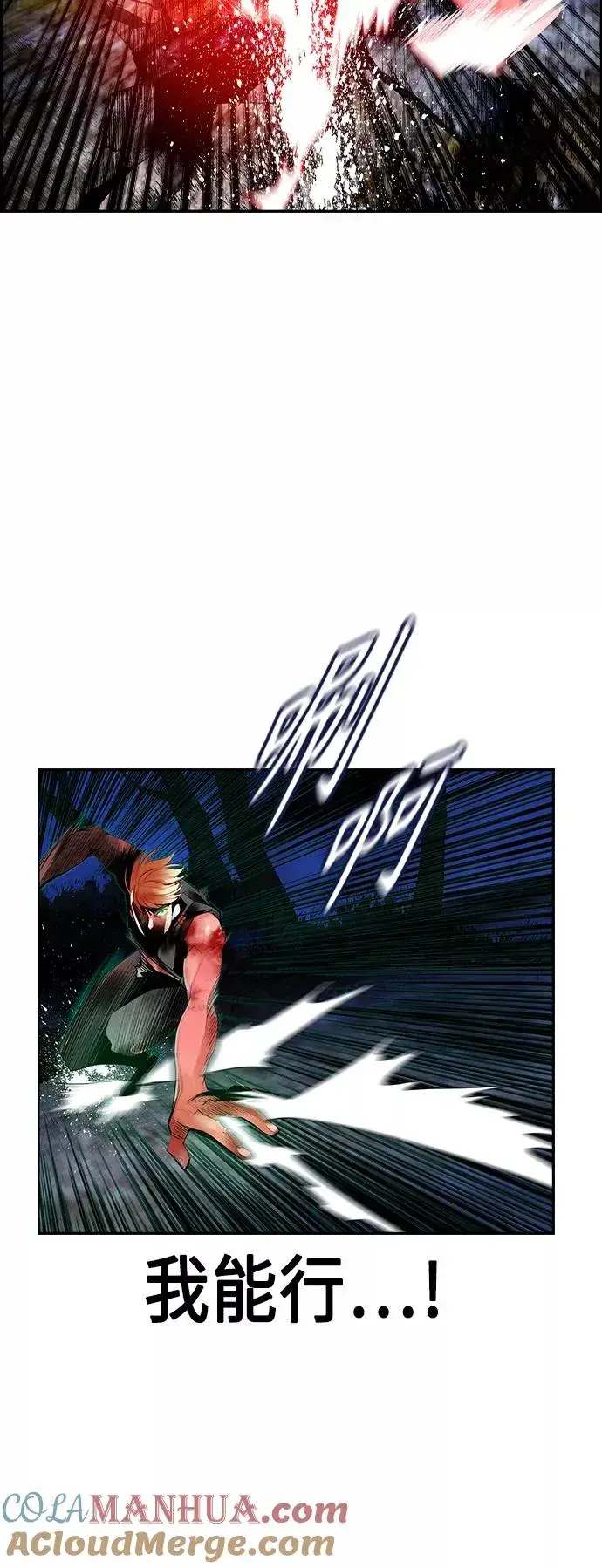 漫画《丛林果汁》第39话第7张图