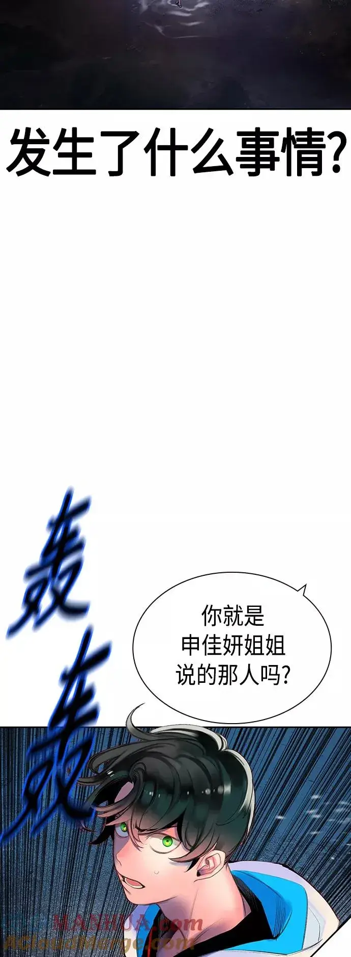 漫画《丛林果汁》第39话第70张图
