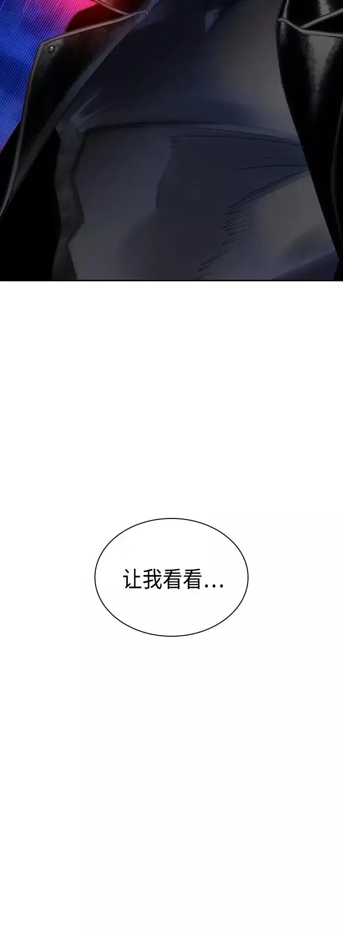 漫画《丛林果汁》第39话第72张图