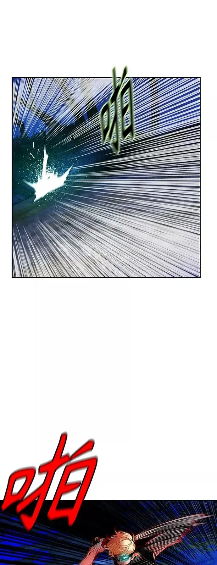 漫画《丛林果汁》第39话第8张图