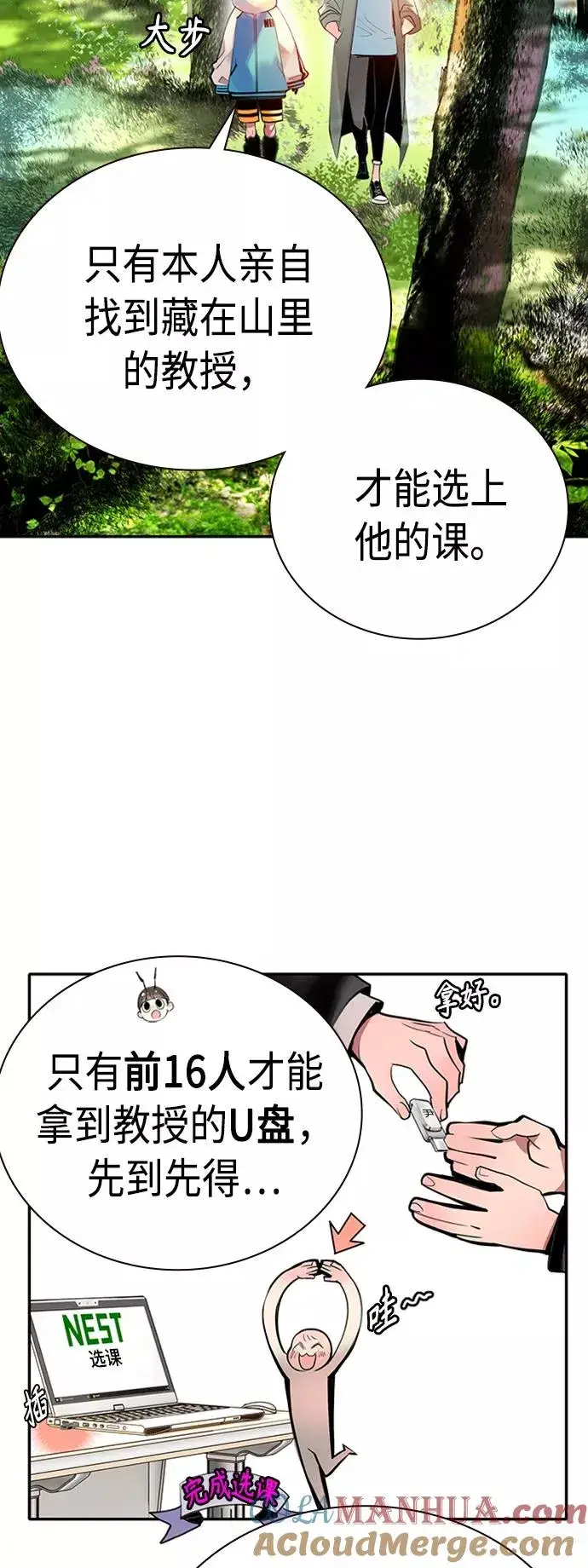 漫画《丛林果汁》第4话第10张图