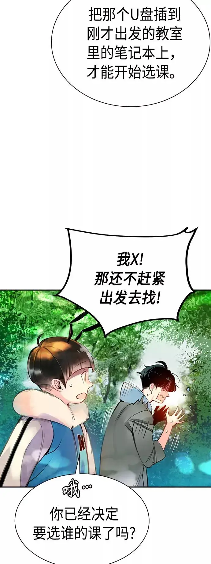 漫画《丛林果汁》第4话第11张图