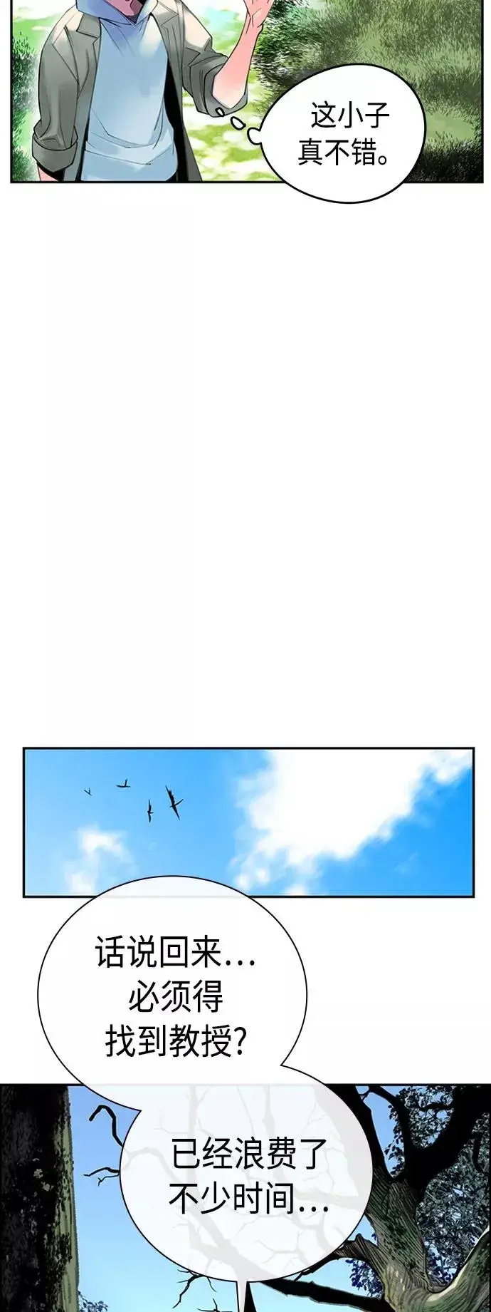 漫画《丛林果汁》第4话第15张图