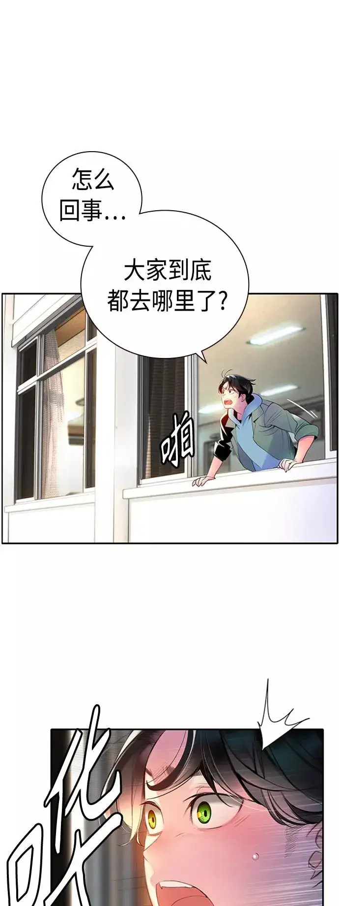 漫画《丛林果汁》第4话第2张图