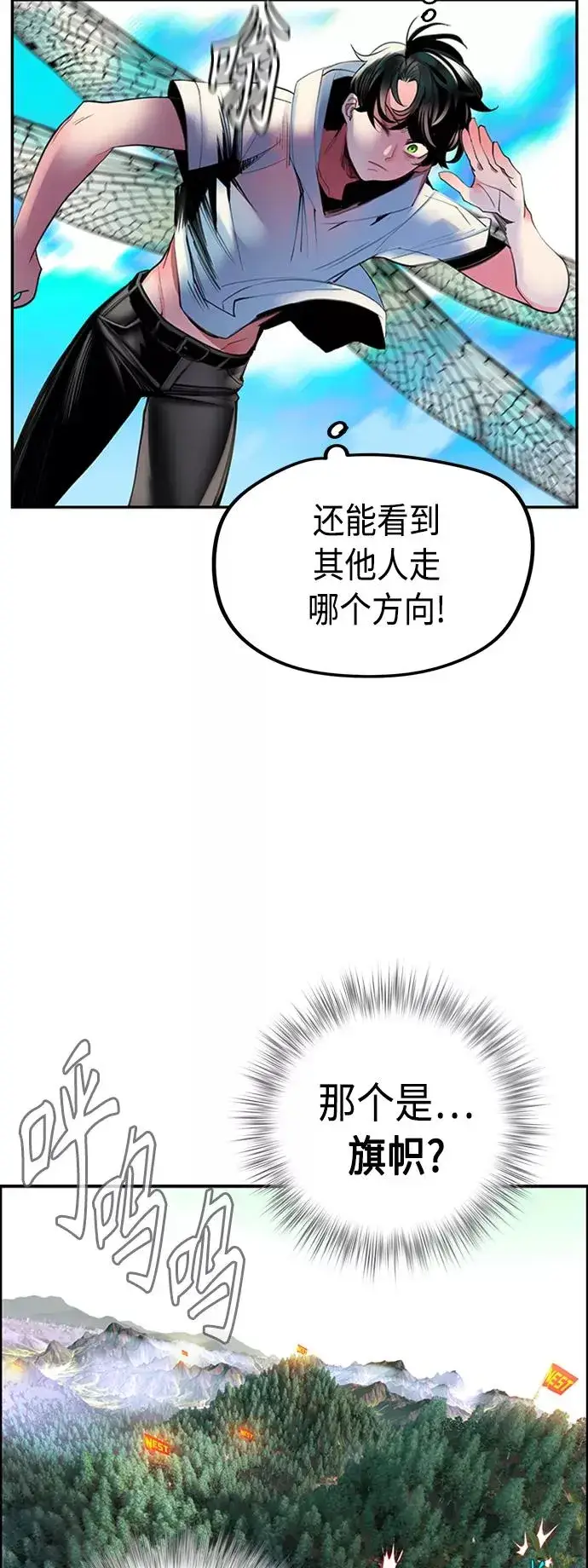 漫画《丛林果汁》第4话第20张图