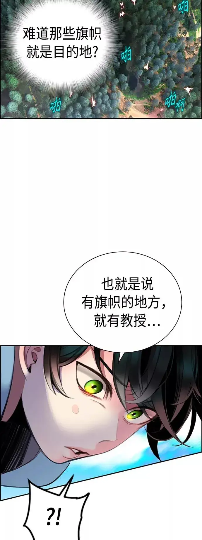 漫画《丛林果汁》第4话第21张图