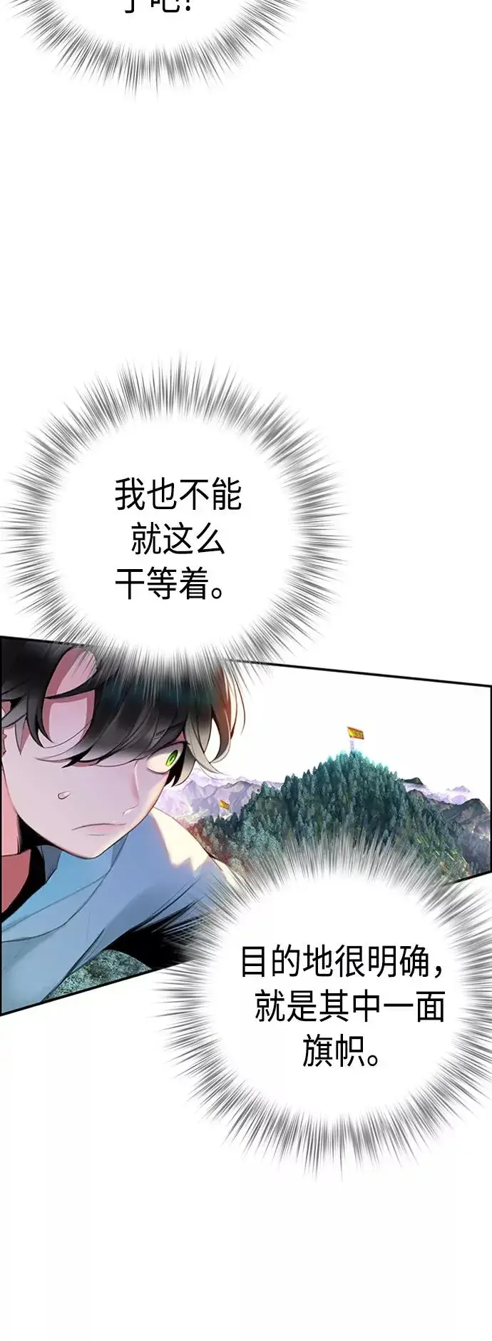 漫画《丛林果汁》第4话第26张图