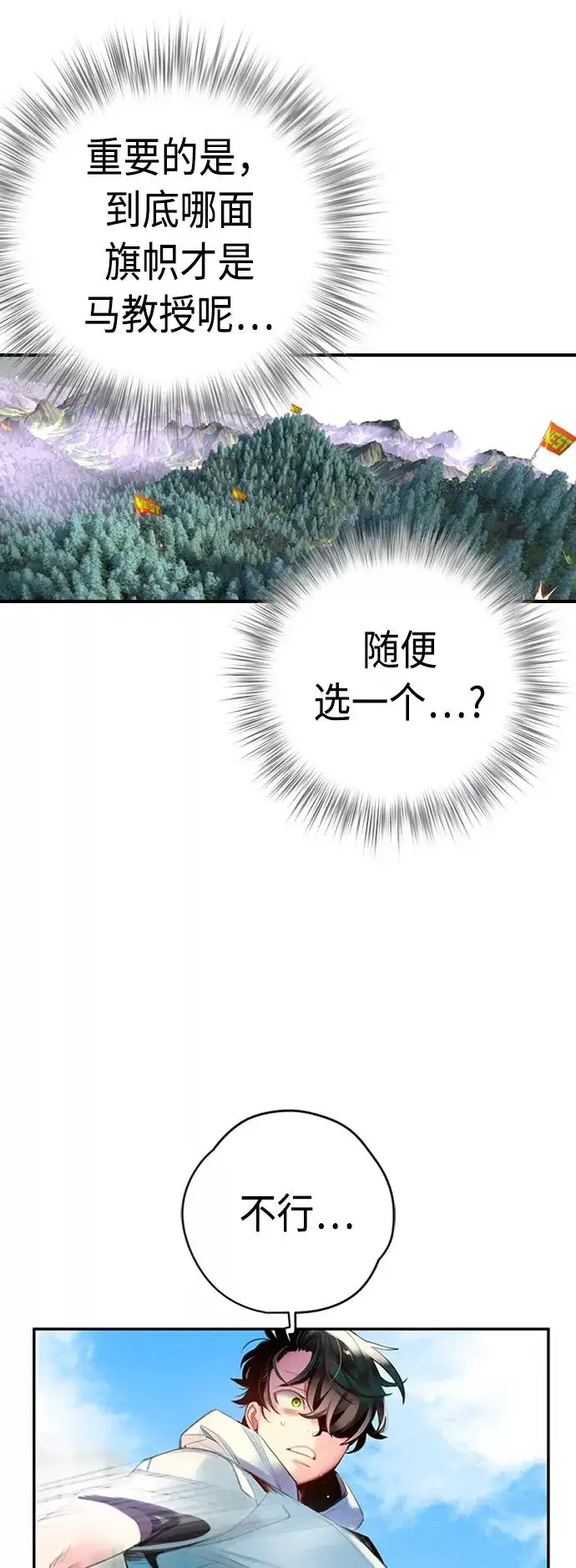 漫画《丛林果汁》第4话第27张图