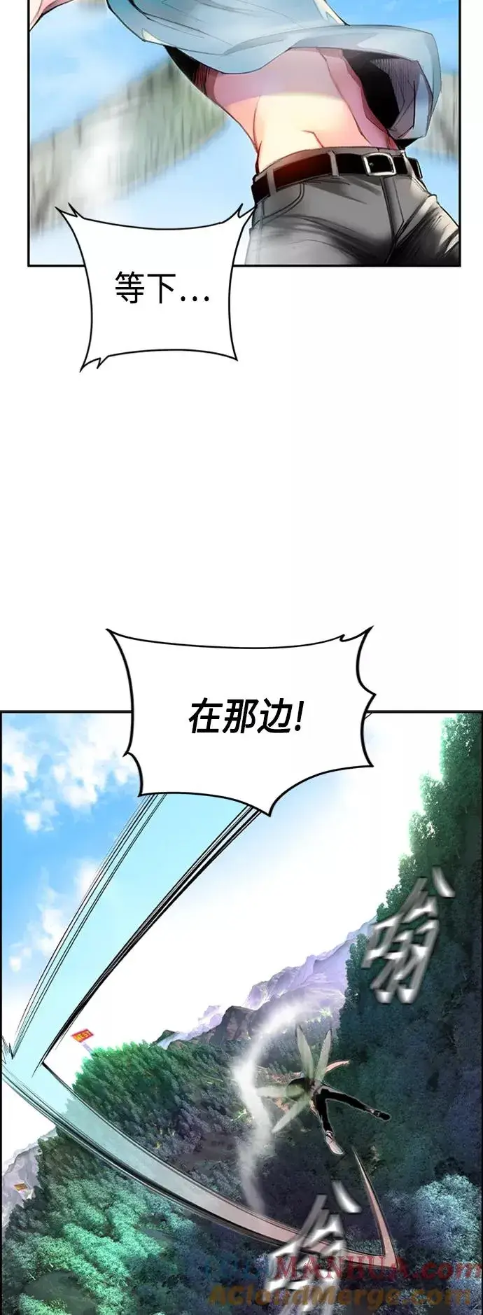 漫画《丛林果汁》第4话第28张图