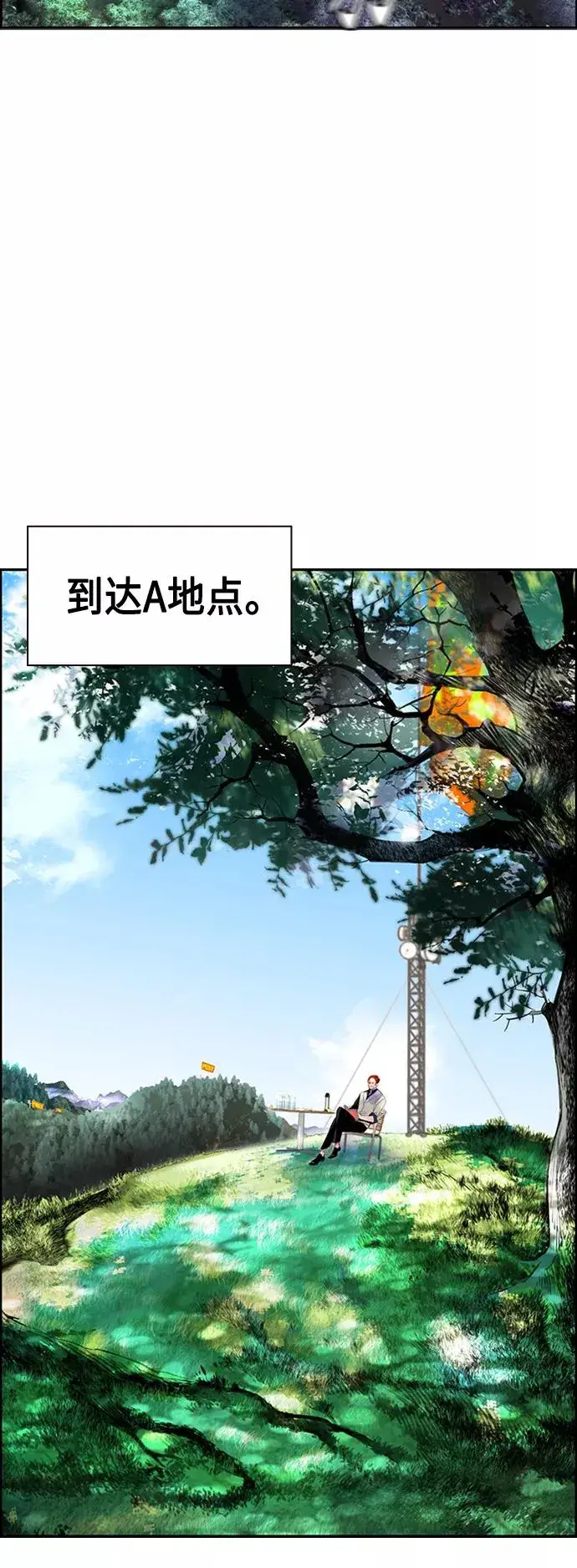 漫画《丛林果汁》第4话第29张图