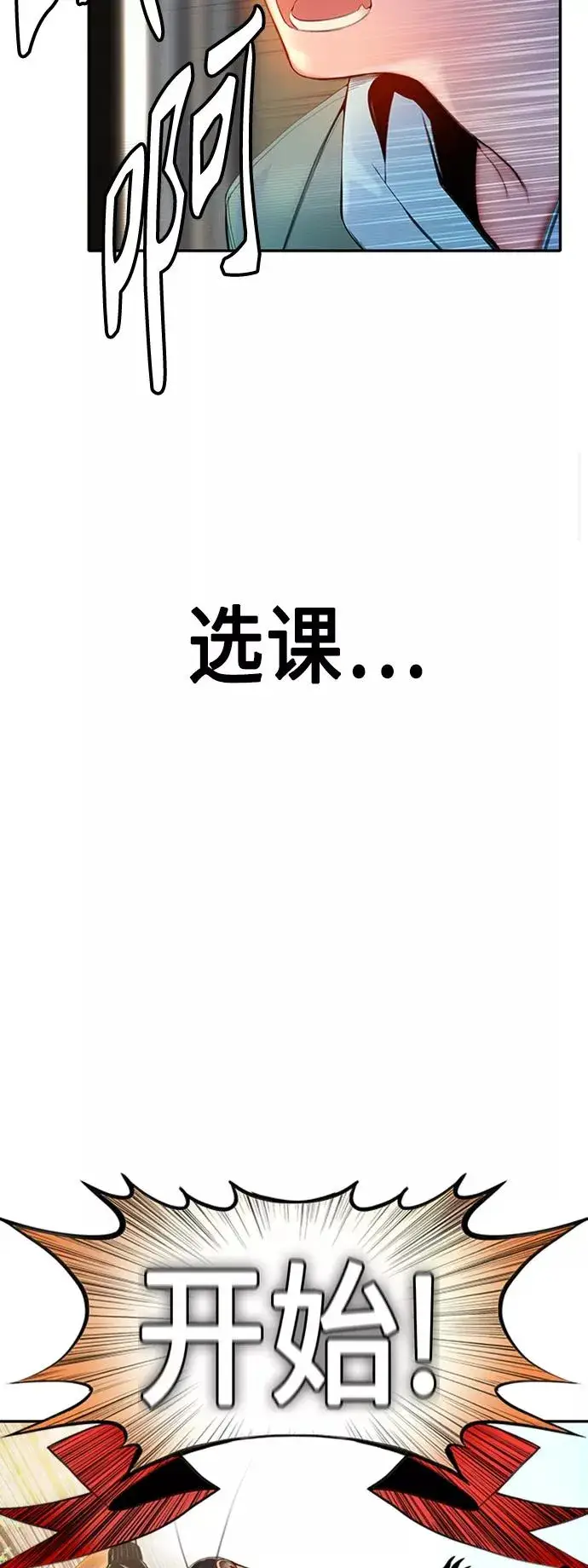 漫画《丛林果汁》第4话第3张图