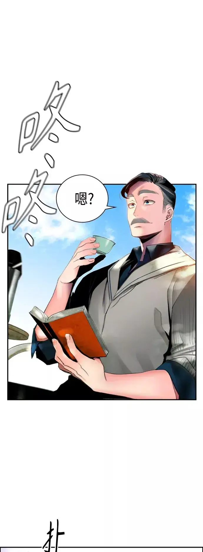 漫画《丛林果汁》第4话第30张图