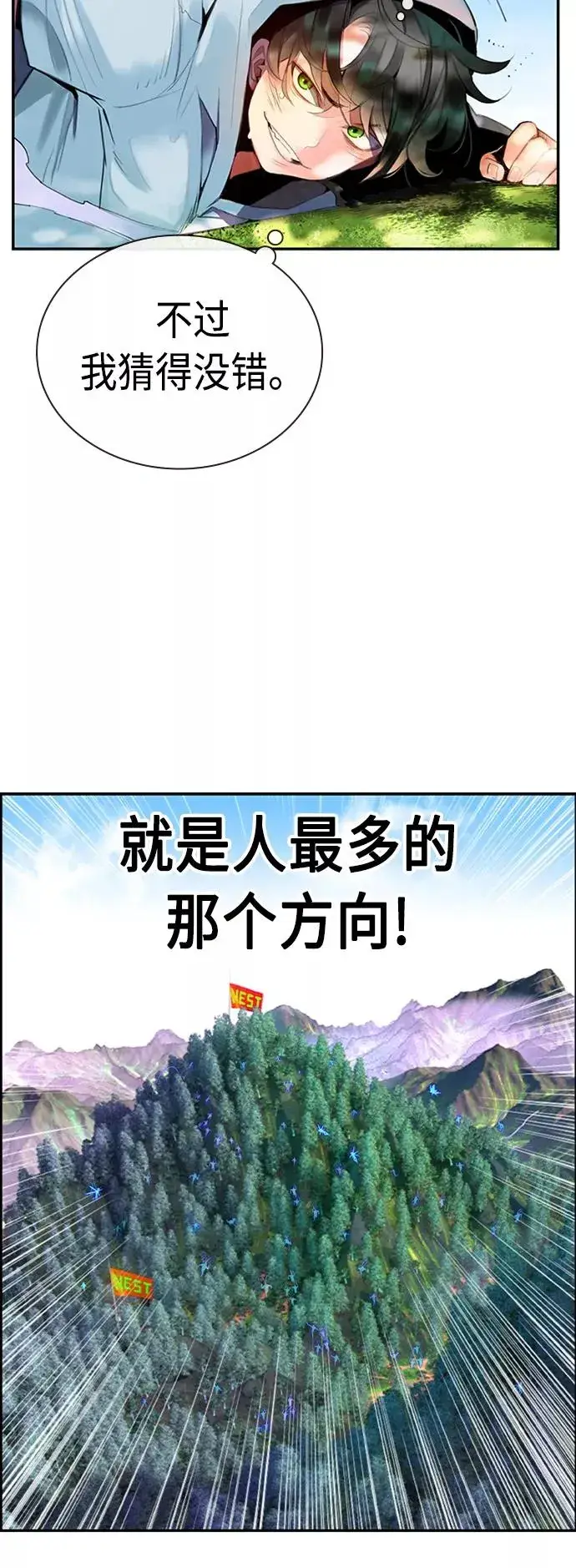 漫画《丛林果汁》第4话第32张图