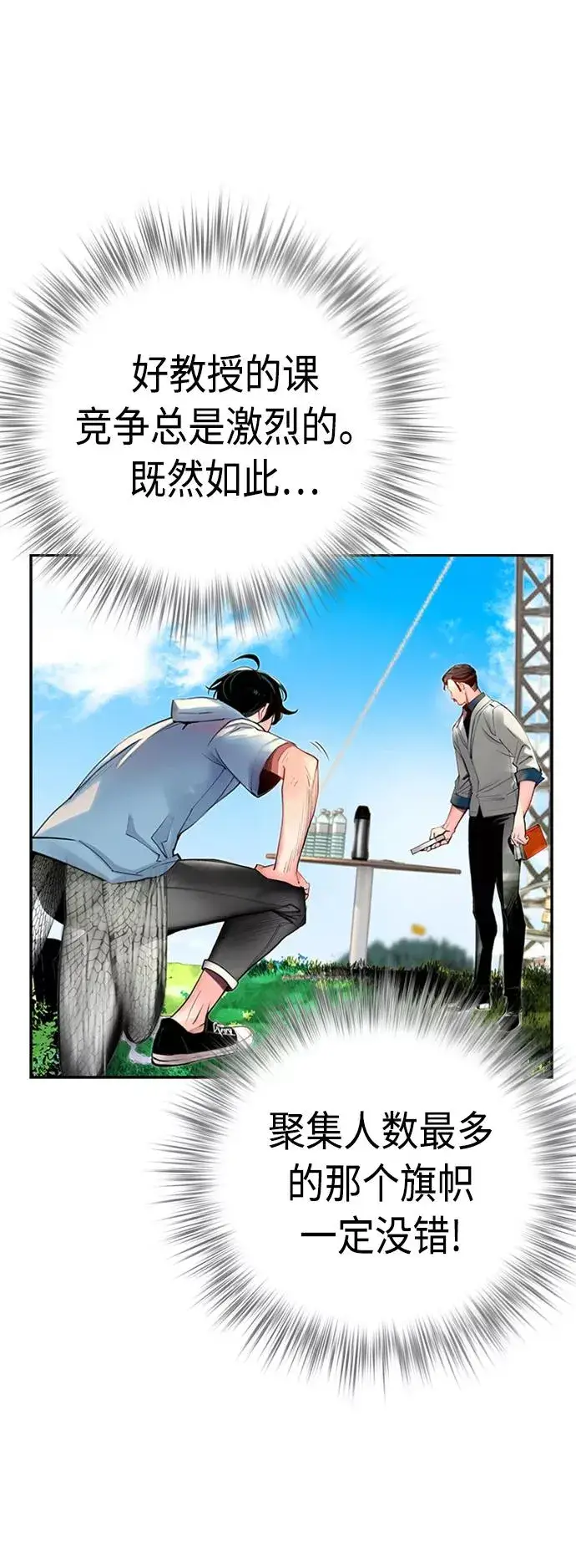 漫画《丛林果汁》第4话第33张图