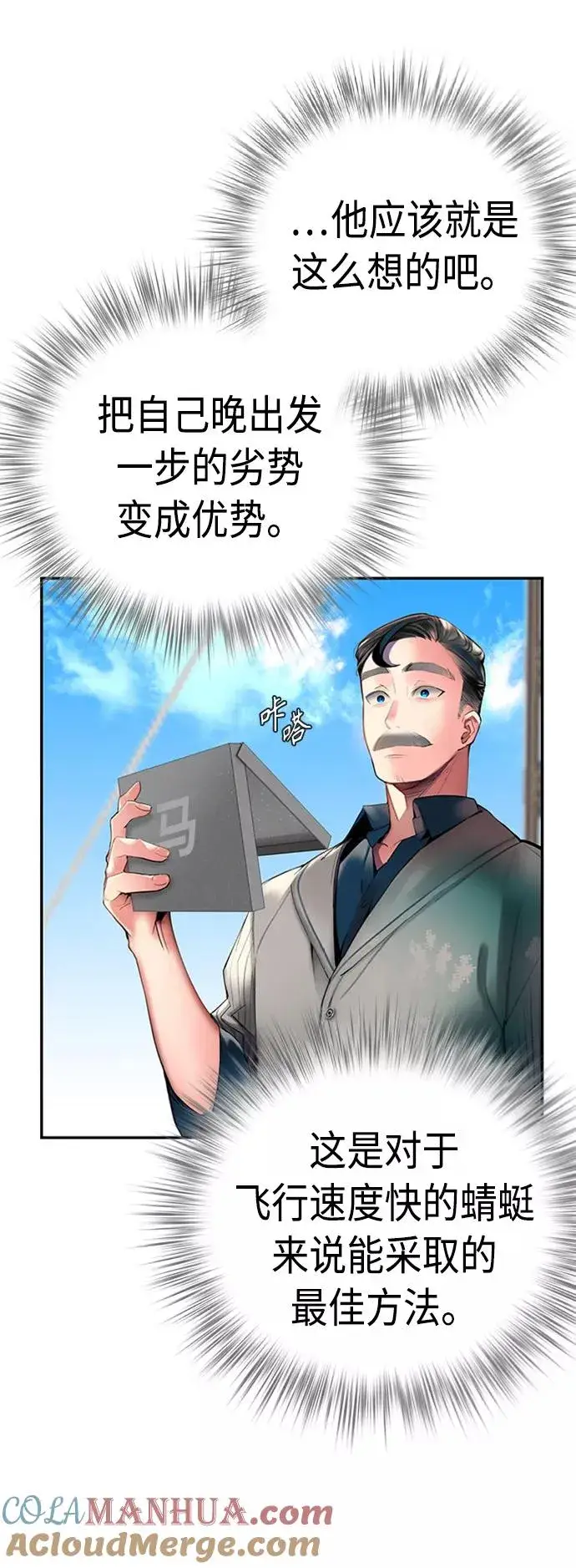漫画《丛林果汁》第4话第34张图