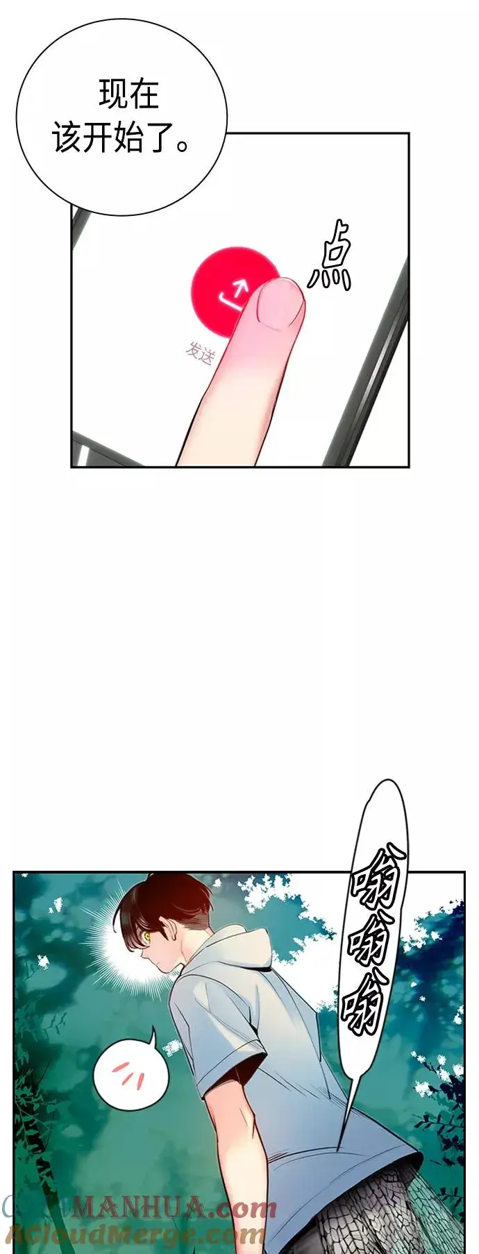 漫画《丛林果汁》第4话第40张图