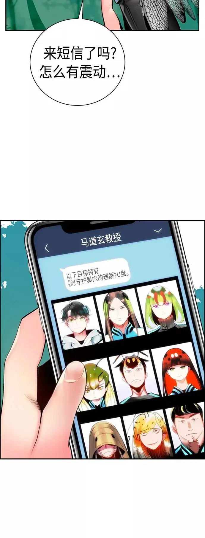 漫画《丛林果汁》第4话第41张图
