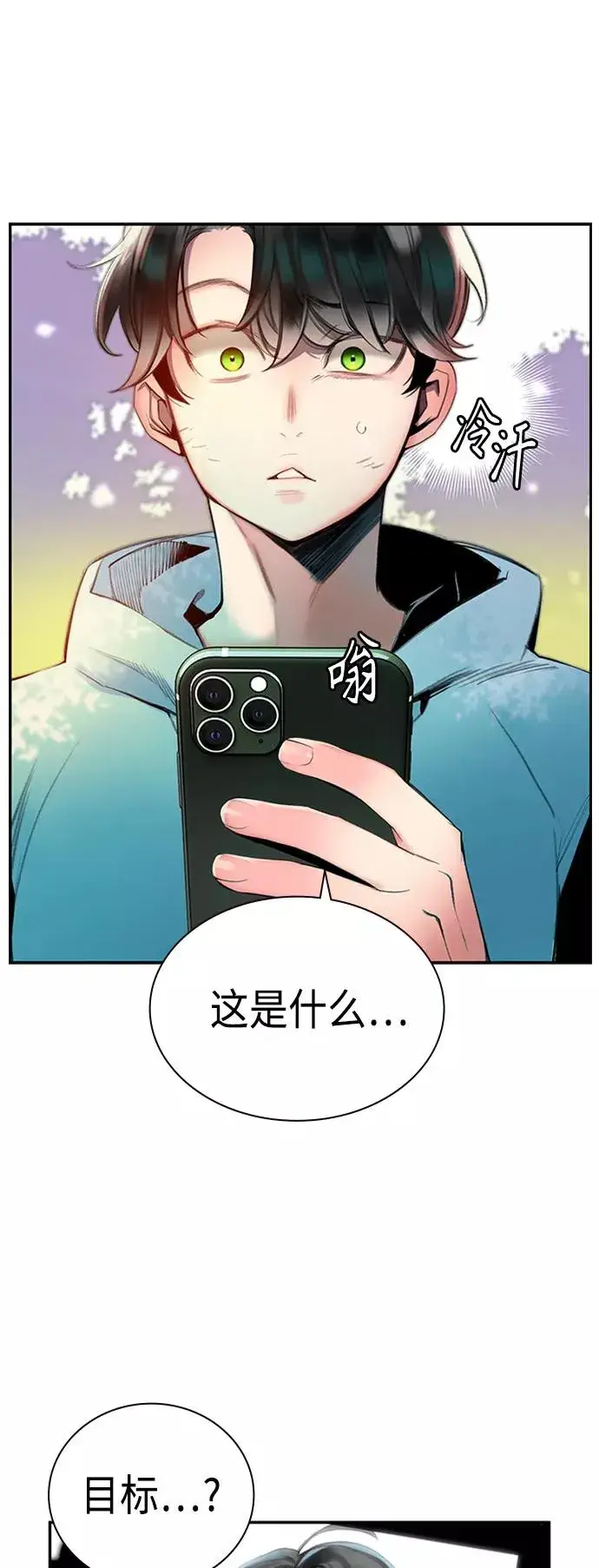 漫画《丛林果汁》第4话第42张图