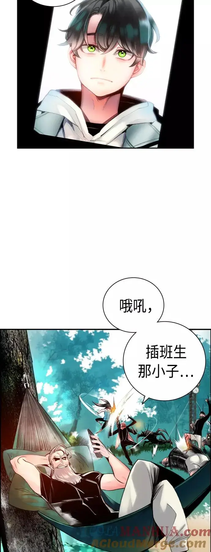漫画《丛林果汁》第4话第43张图