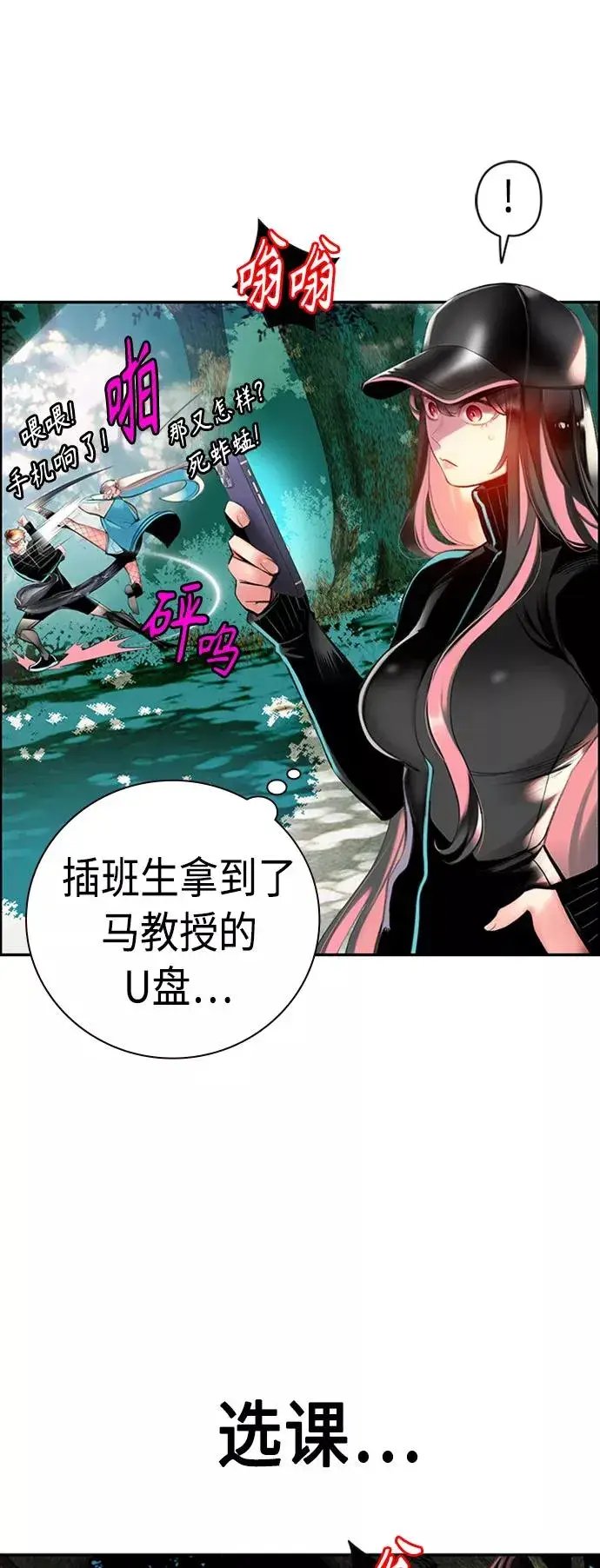 漫画《丛林果汁》第4话第45张图