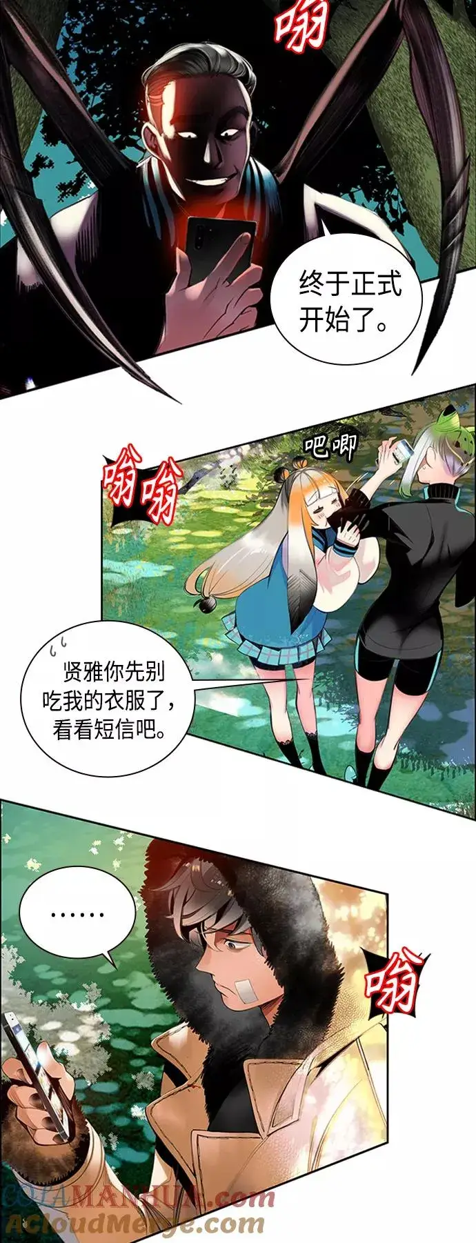 漫画《丛林果汁》第4话第46张图