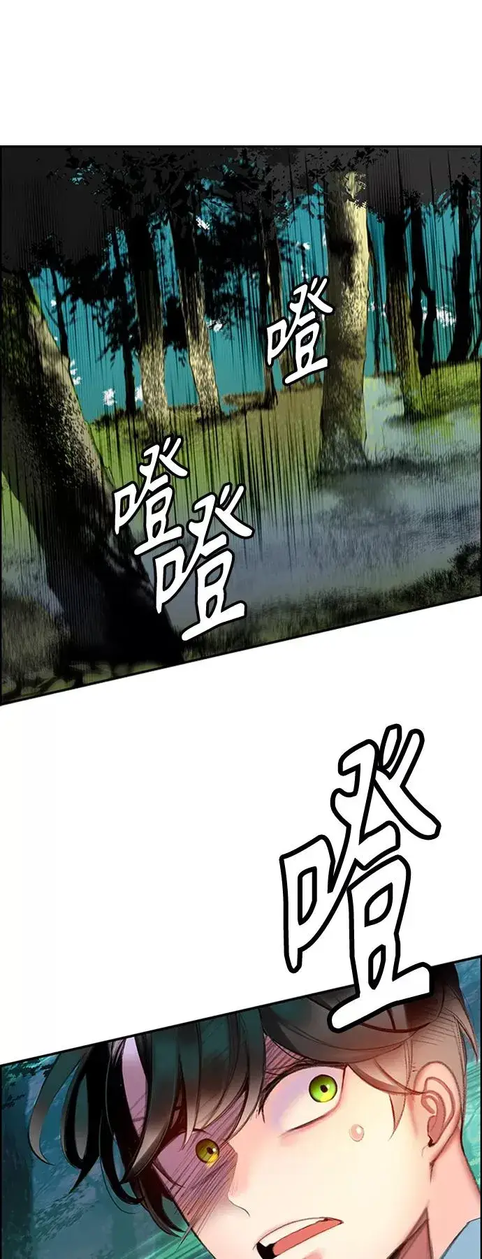 漫画《丛林果汁》第4话第48张图