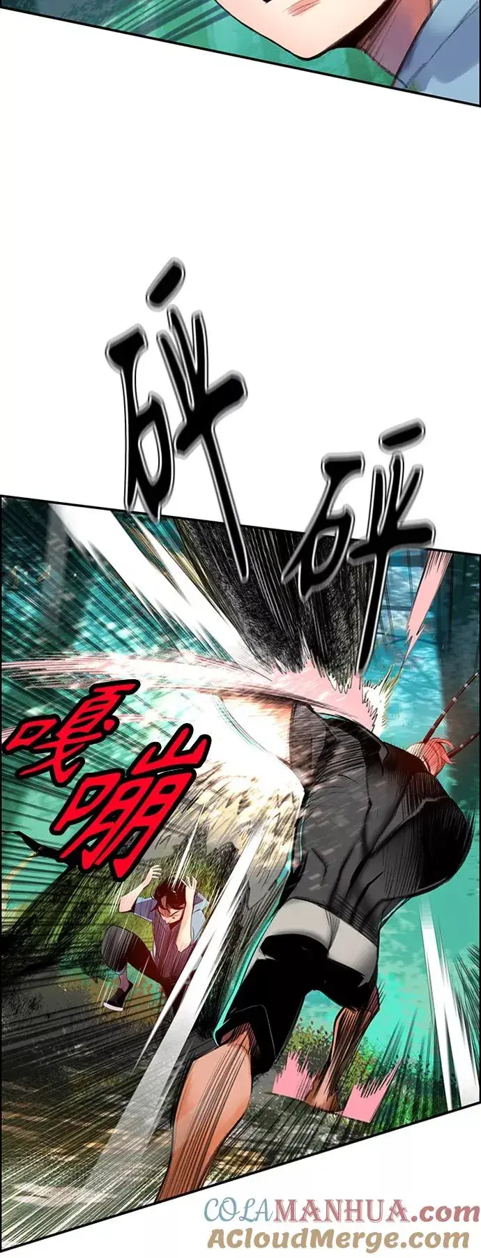 漫画《丛林果汁》第4话第49张图