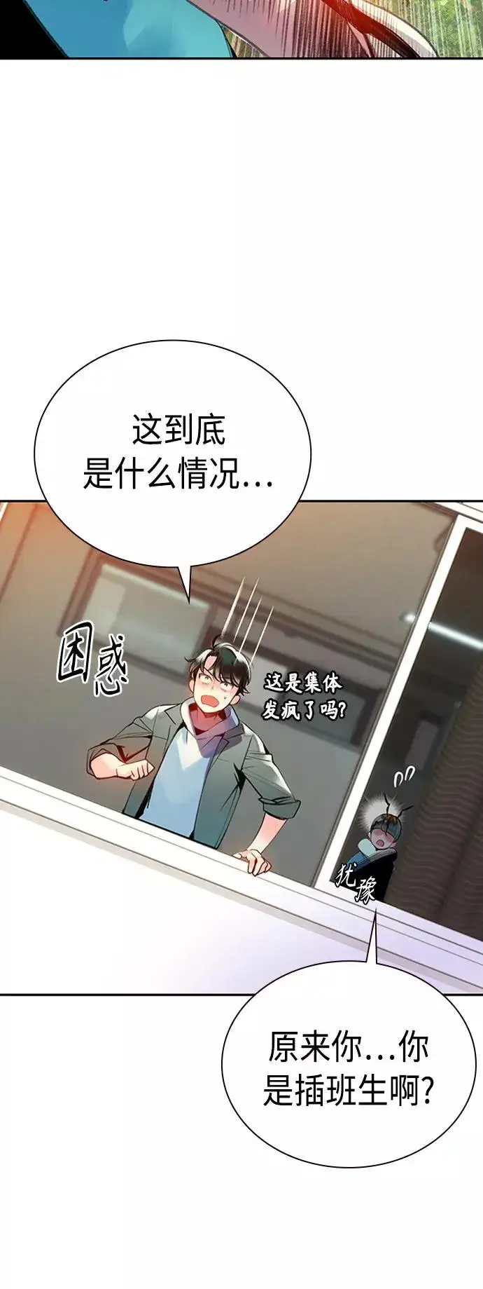 漫画《丛林果汁》第4话第5张图