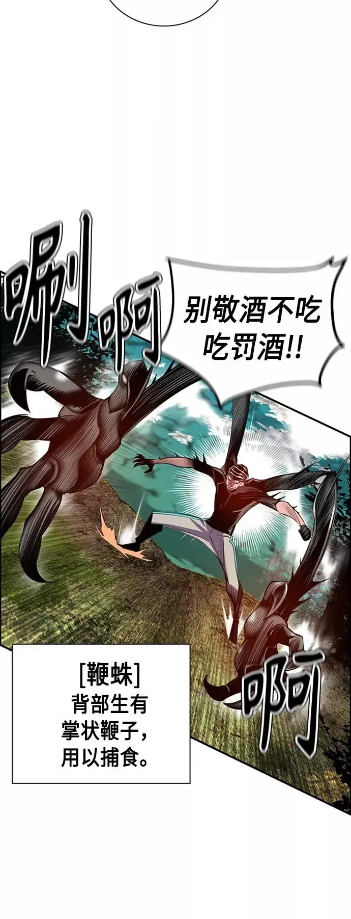 漫画《丛林果汁》第4话第53张图