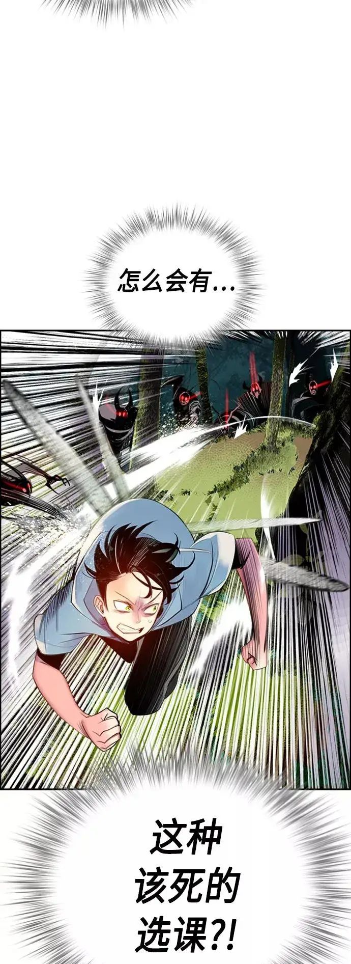 漫画《丛林果汁》第4话第56张图