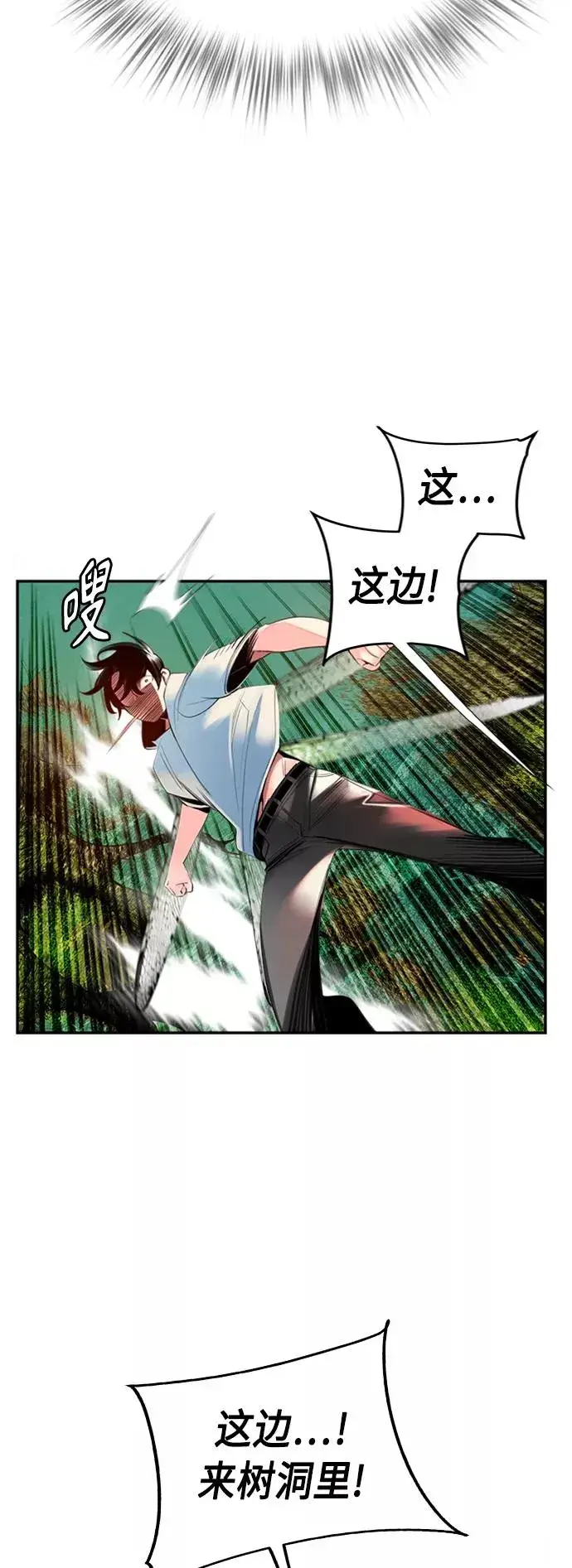 漫画《丛林果汁》第4话第57张图