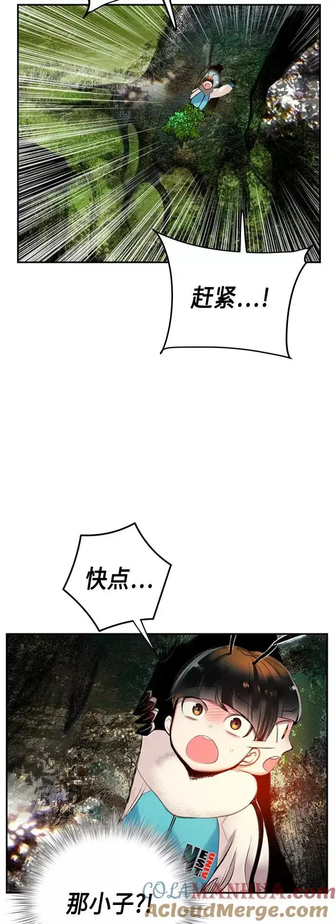 漫画《丛林果汁》第4话第58张图