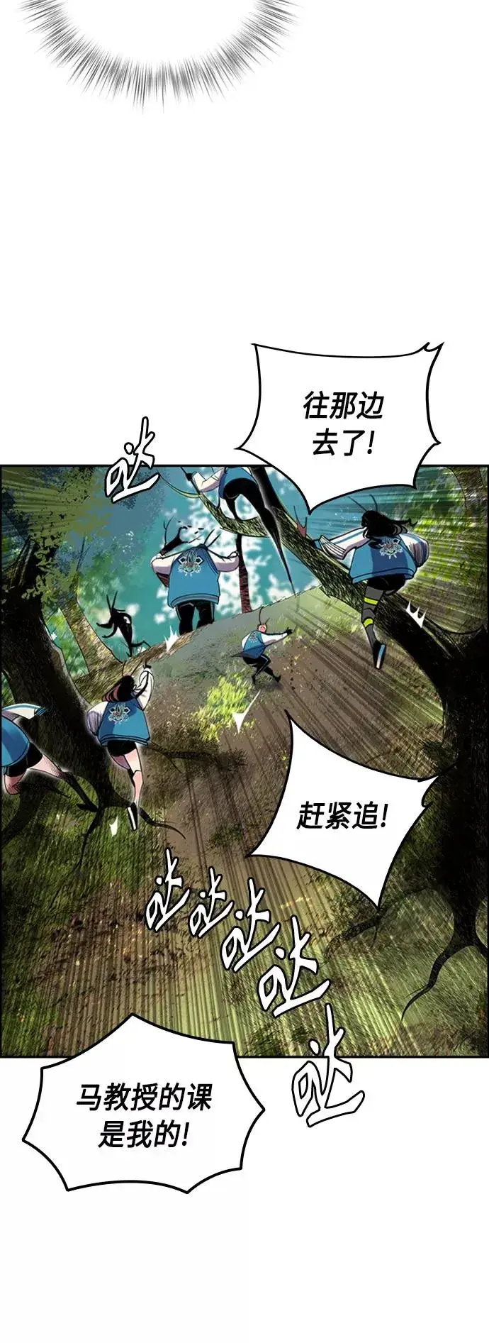 漫画《丛林果汁》第4话第59张图