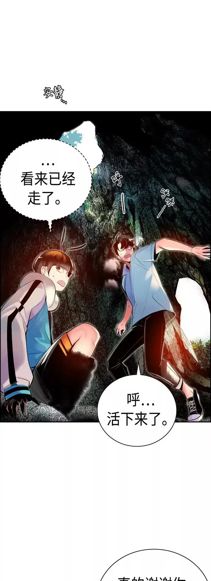 漫画《丛林果汁》第4话第60张图