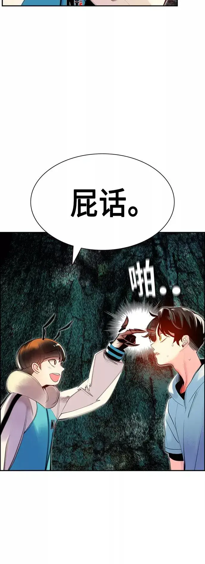 漫画《丛林果汁》第4话第62张图