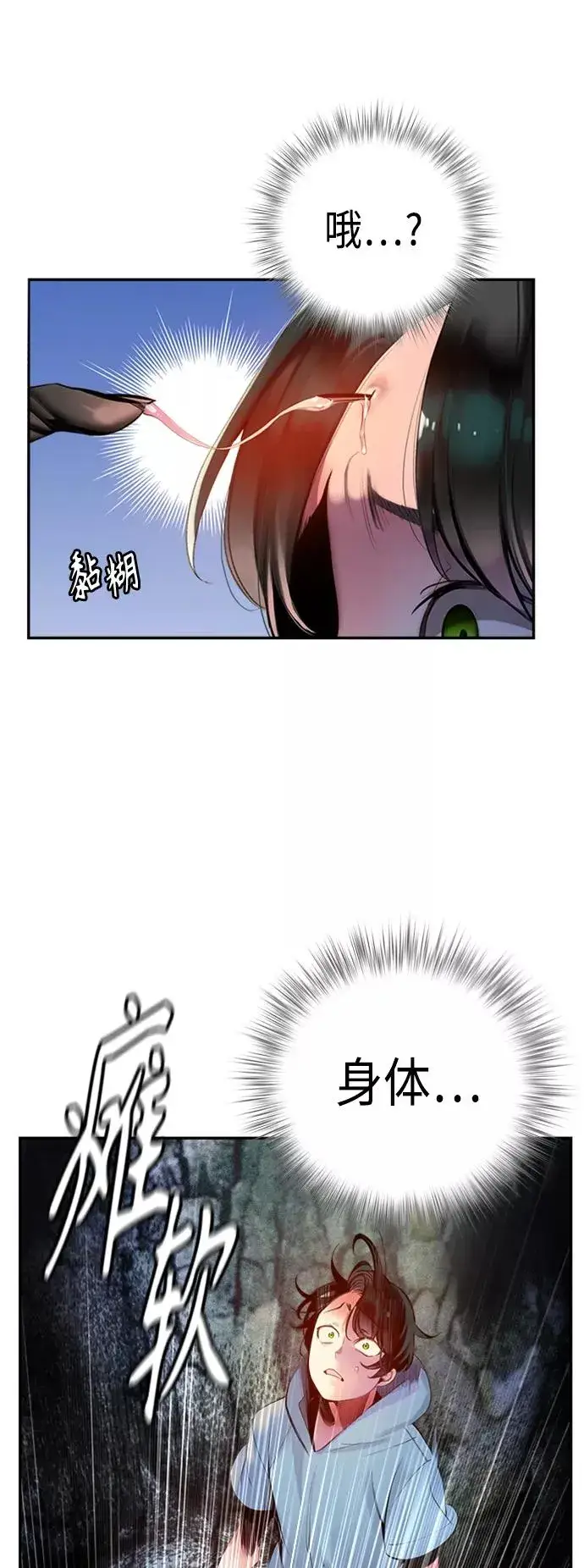 漫画《丛林果汁》第4话第63张图