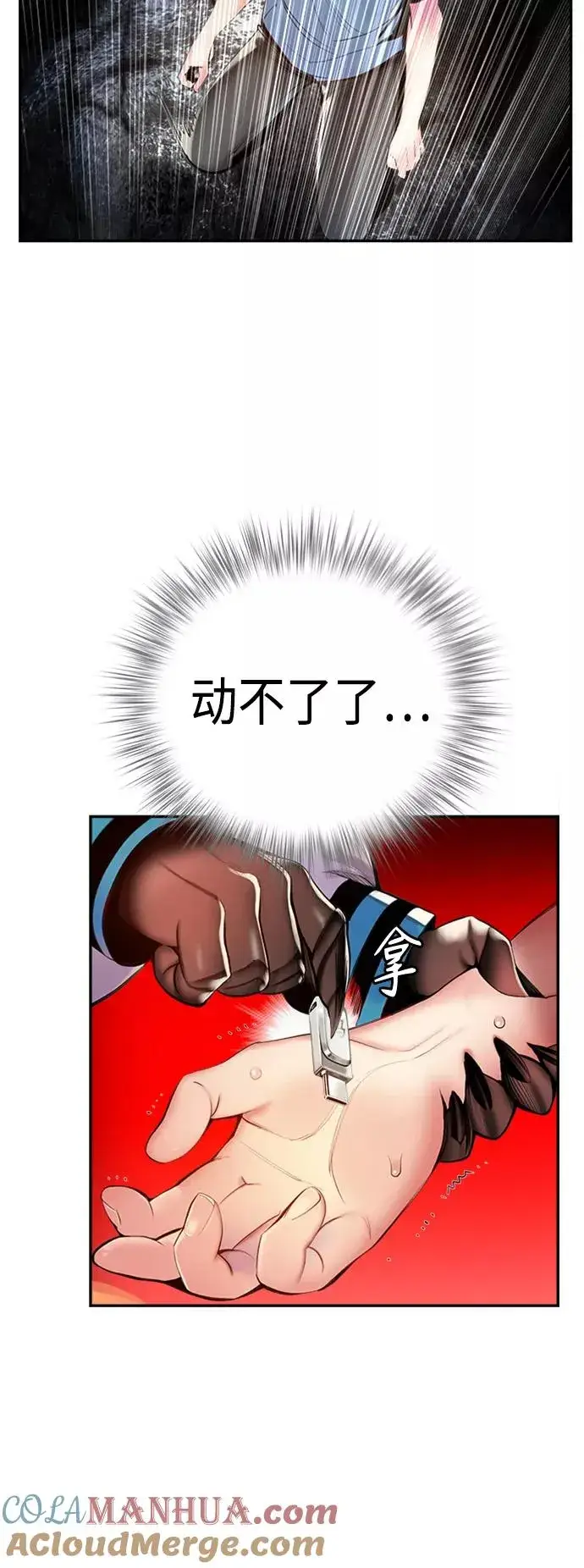 漫画《丛林果汁》第4话第64张图