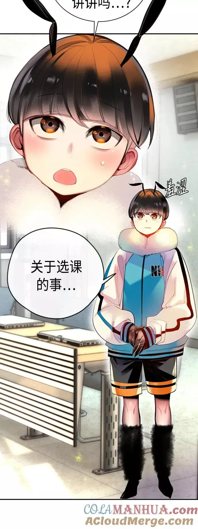漫画《丛林果汁》第4话第7张图