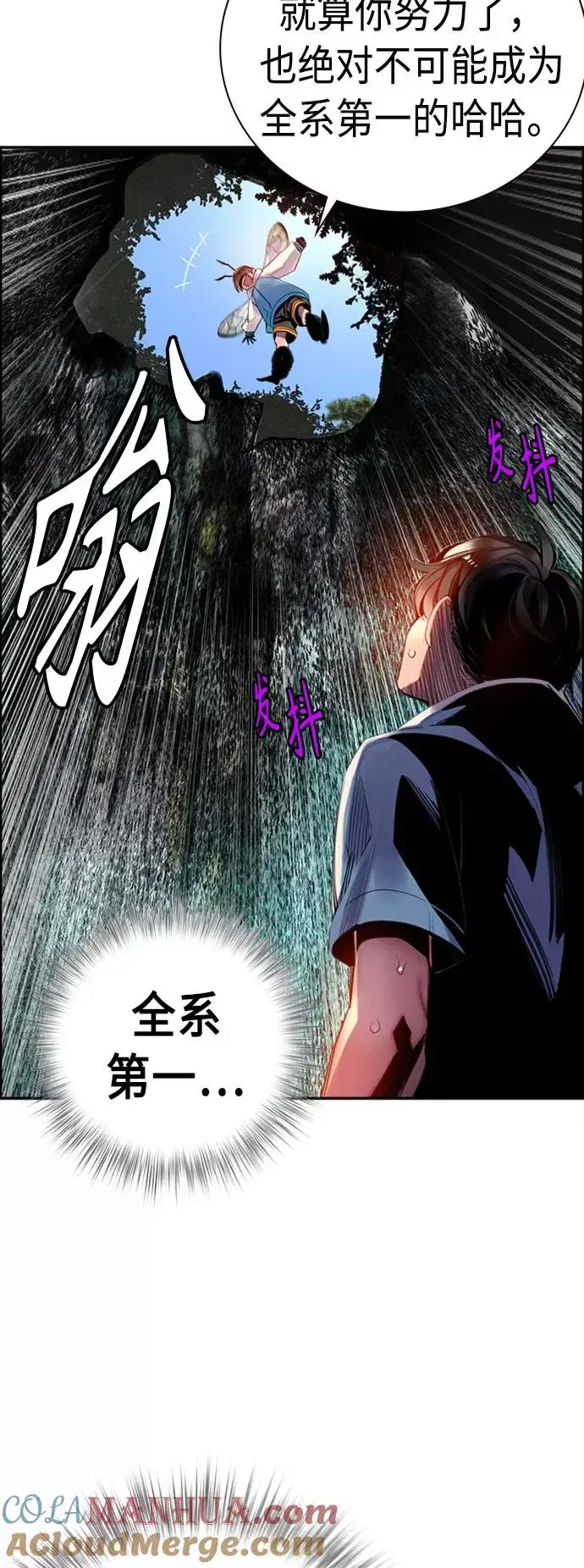 漫画《丛林果汁》第4话第70张图