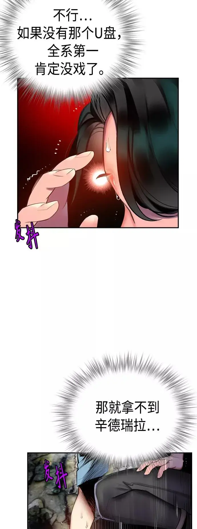 漫画《丛林果汁》第4话第71张图
