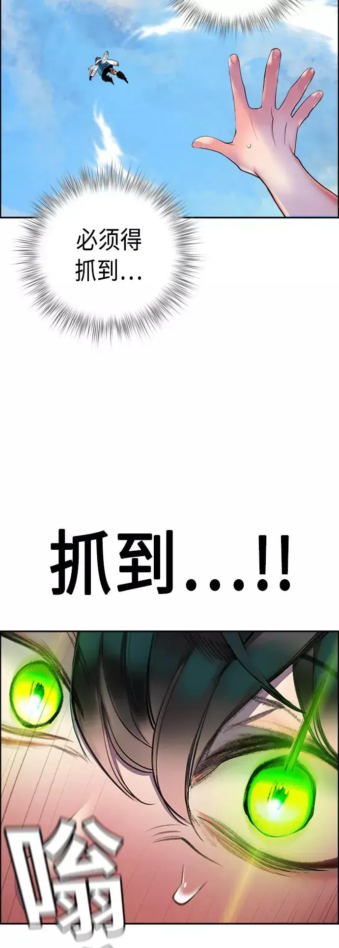 漫画《丛林果汁》第4话第75张图