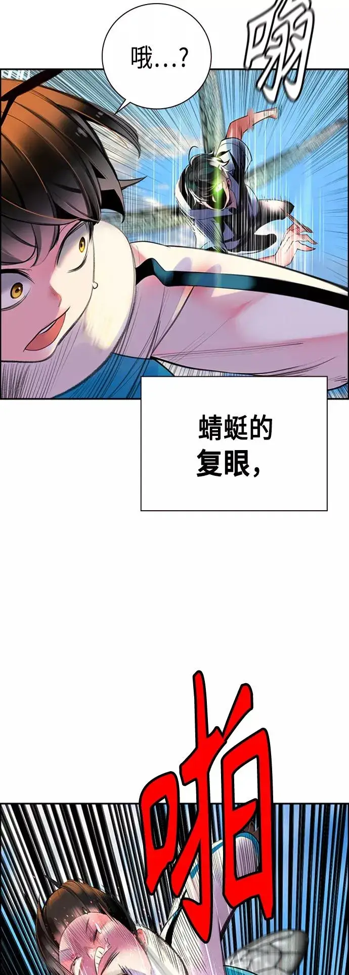 漫画《丛林果汁》第4话第81张图