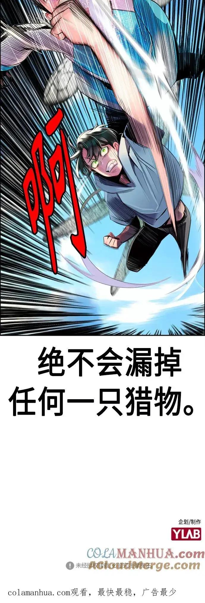 漫画《丛林果汁》第4话第82张图
