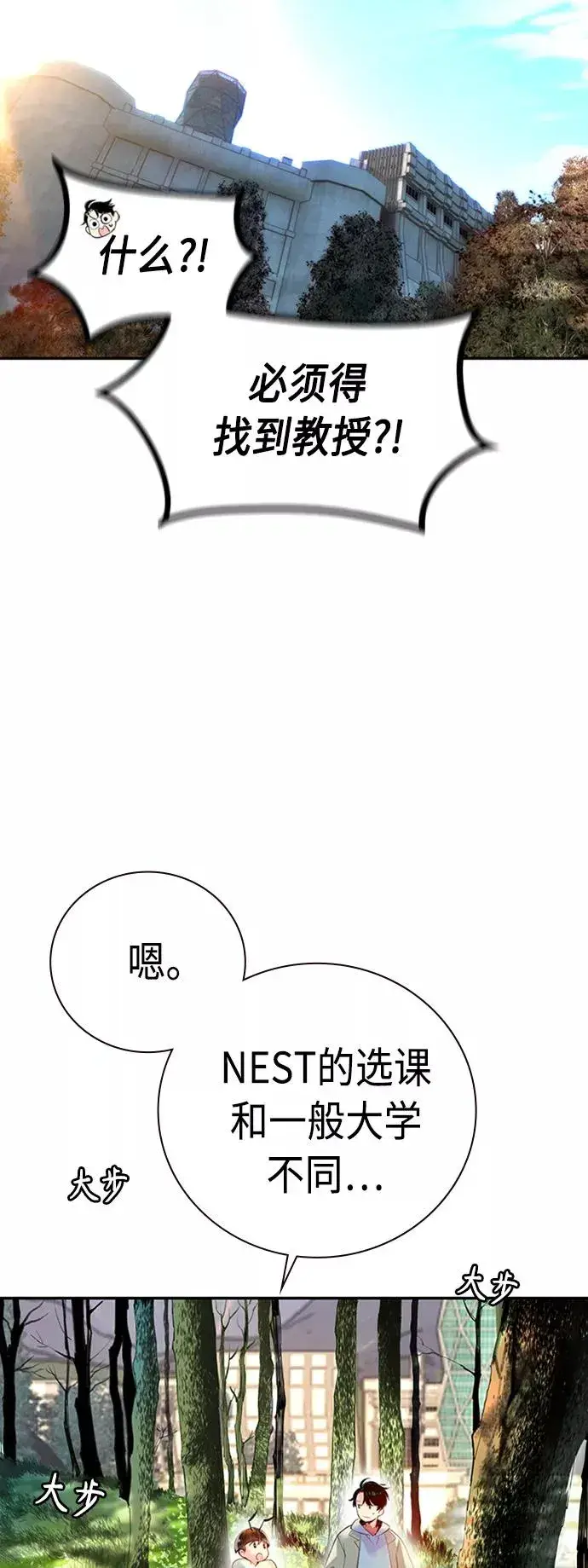 漫画《丛林果汁》第4话第9张图