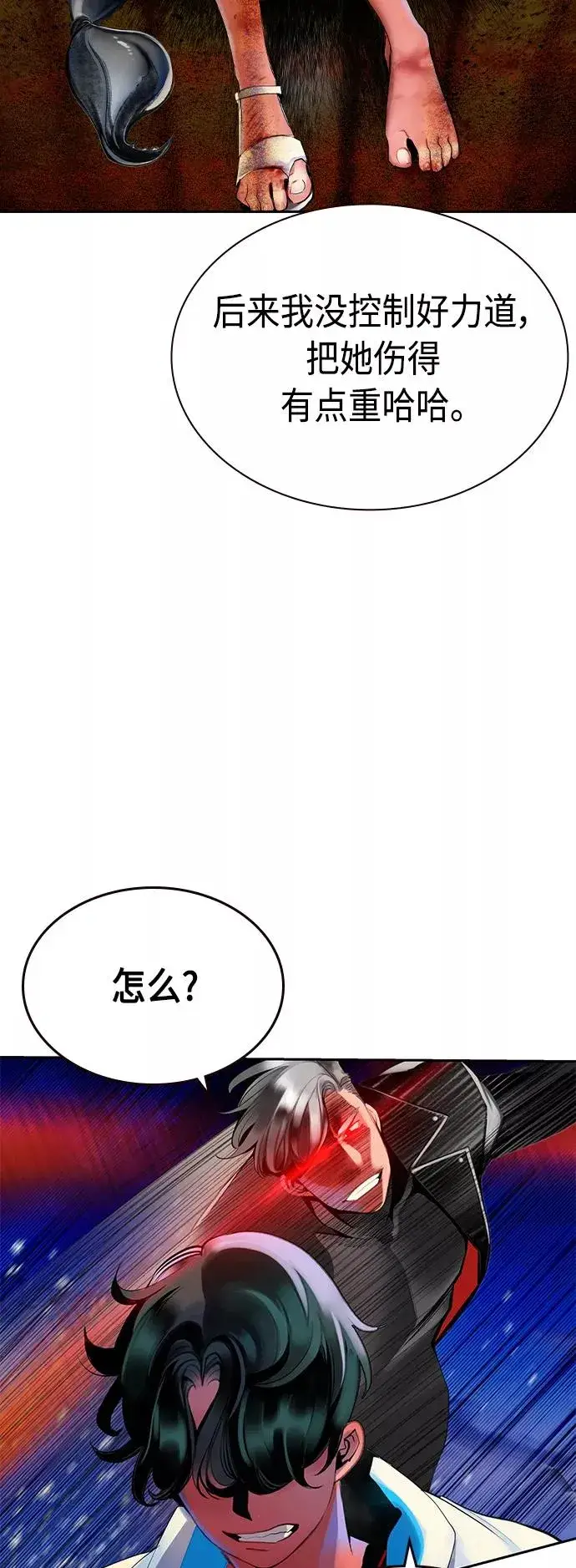 漫画《丛林果汁》第40话第12张图