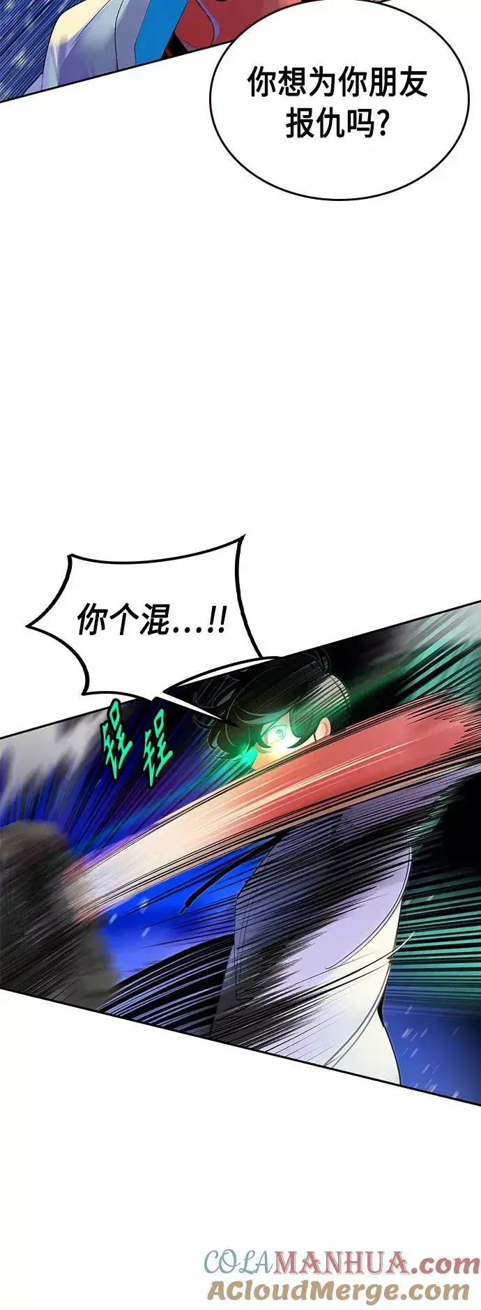 漫画《丛林果汁》第40话第13张图