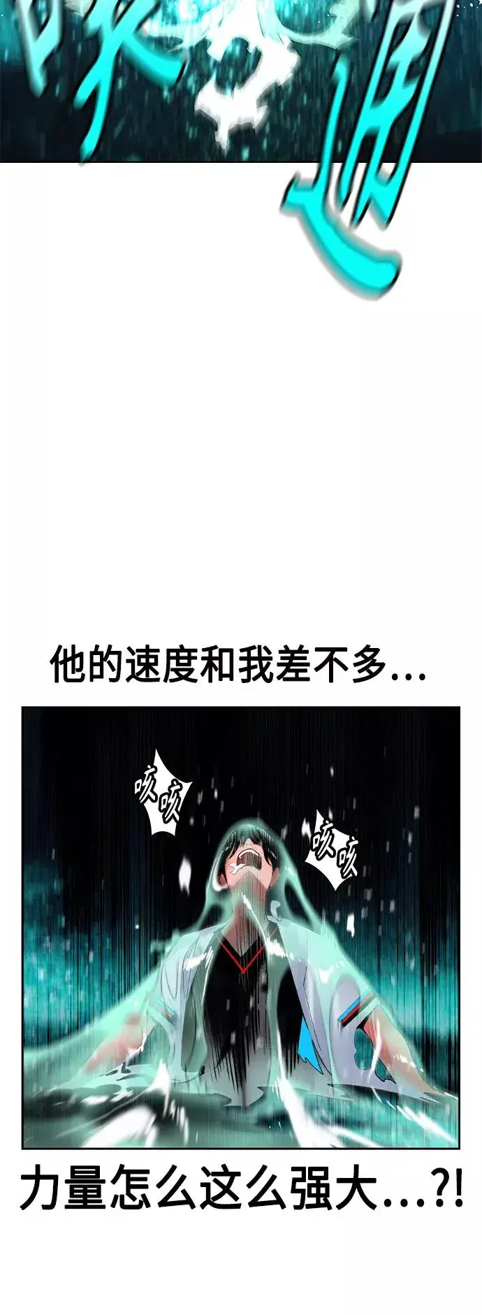 漫画《丛林果汁》第40话第18张图